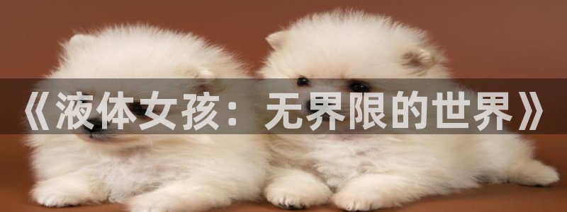 欧美神马电影