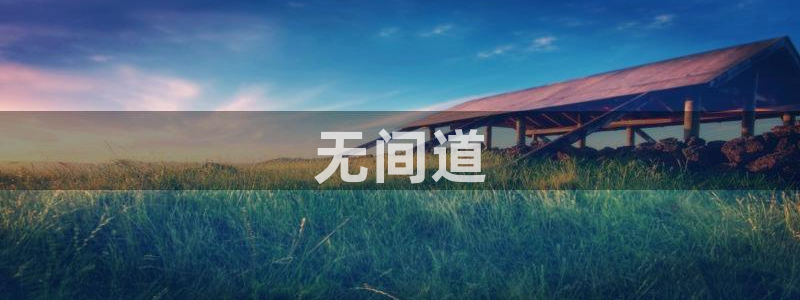 神马电影院日韩