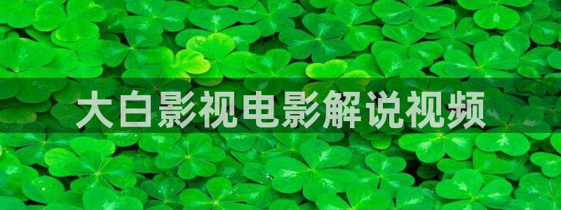神马影院老子影院在线观看