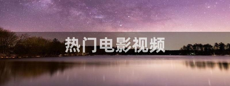 神马电影网线午夜
