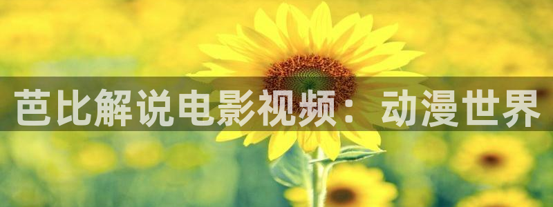 神马影院看