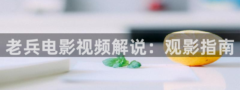 神马老子影院在线观看